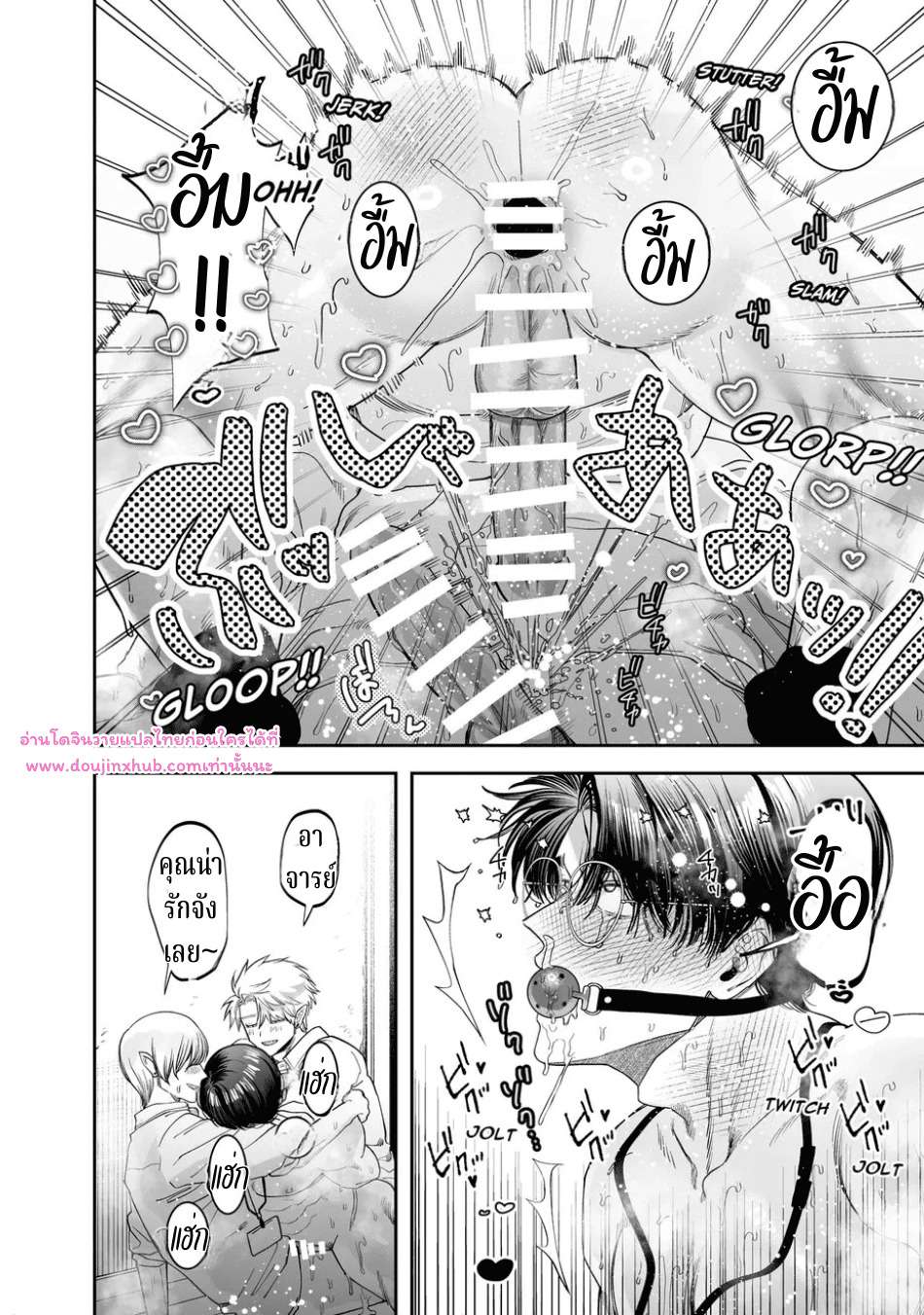 อาจารย์ช่วยสอนพวกผมทีนะครับ